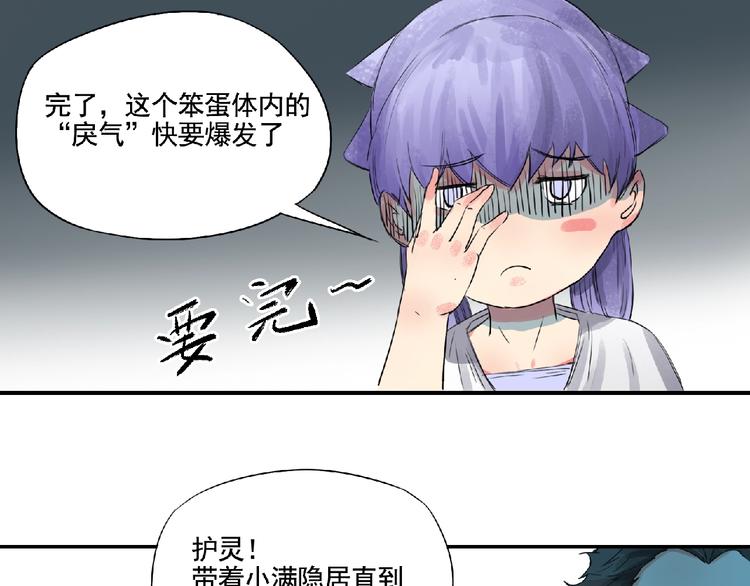 第8话 誓言！6