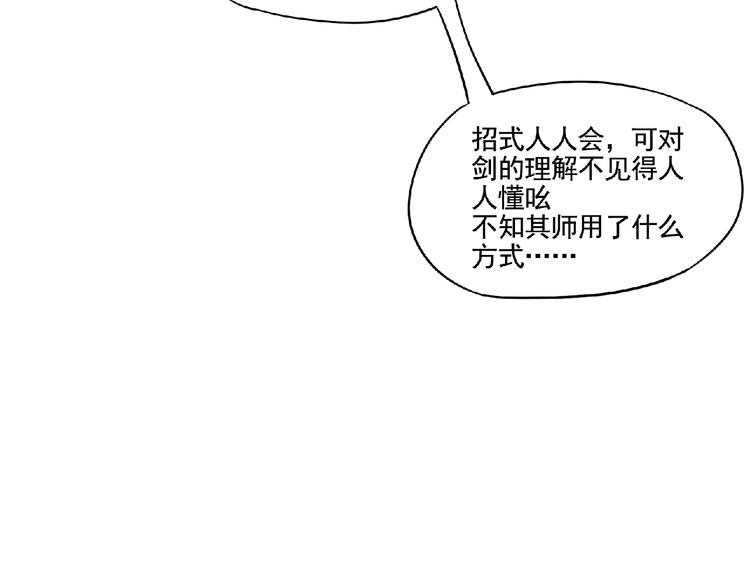 第6话 墨月！19