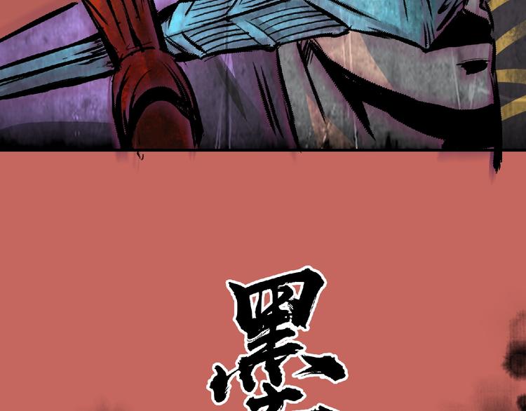 第6话 墨月！120