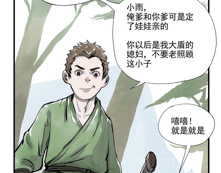 第一话 我想学剑道！62