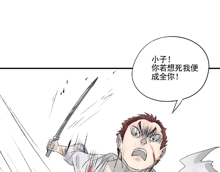 第8话 誓言！18