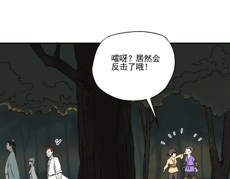 第5话 怀疑！13