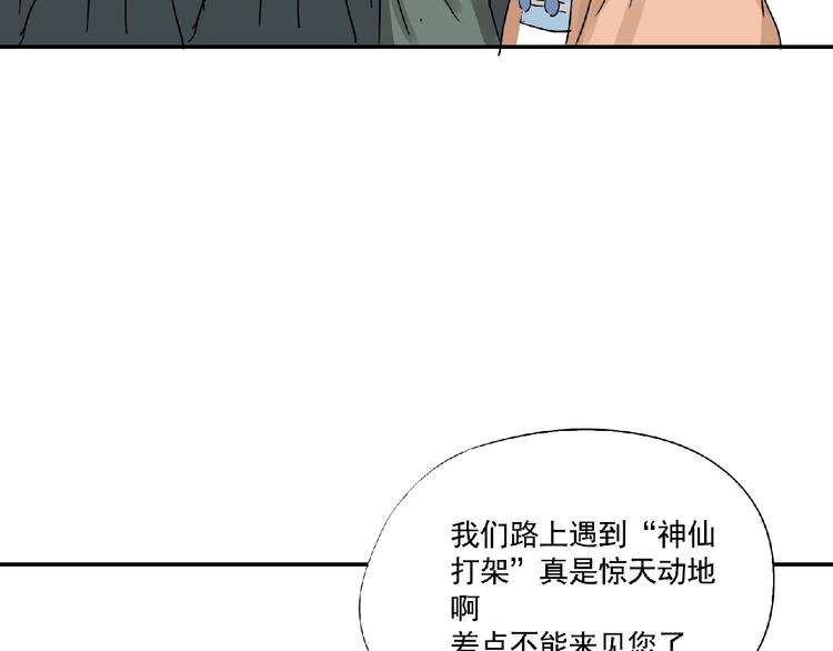 第9话 兄弟！166