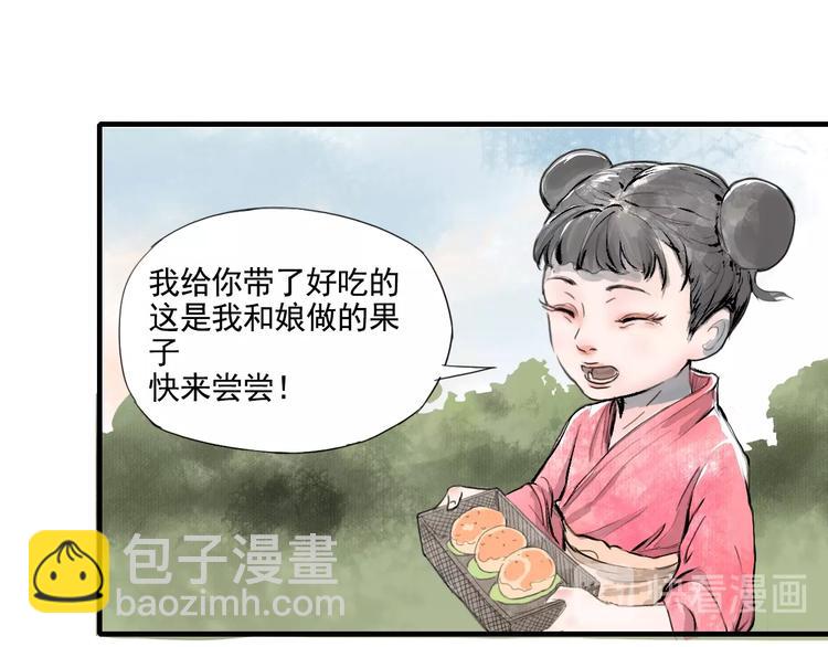 第一话 我想学剑道！59