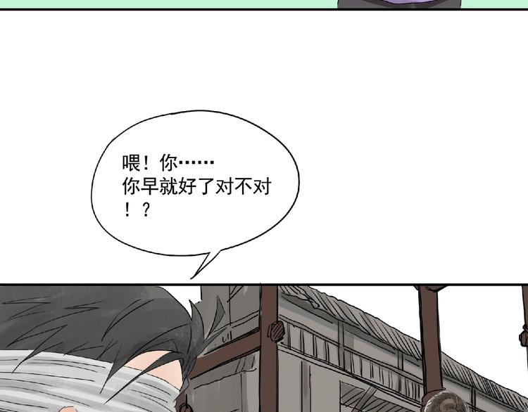 第9话 兄弟！80