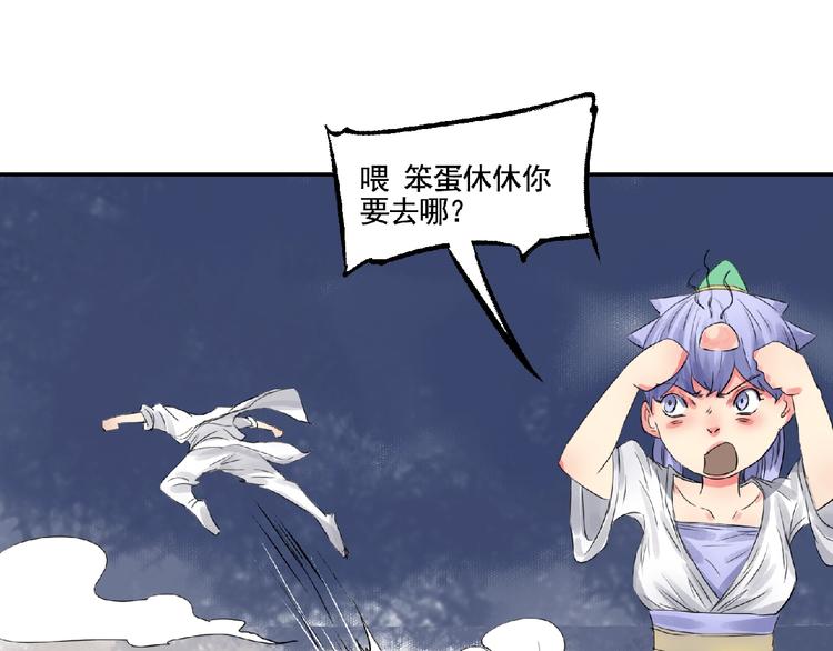 第8话 誓言！154