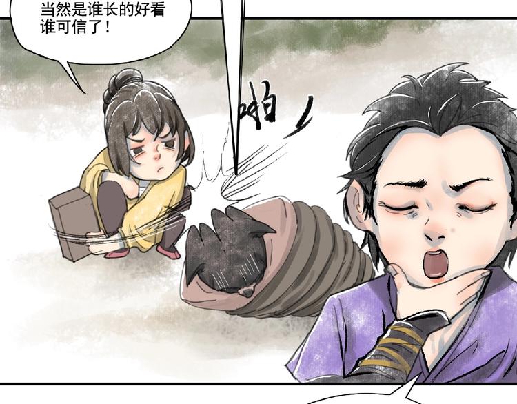 第3话 少女与敌人？143