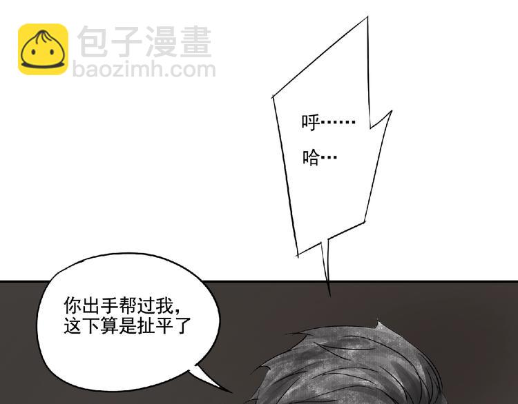 第6话 墨月！107