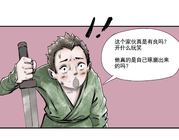 第二话 分别！112