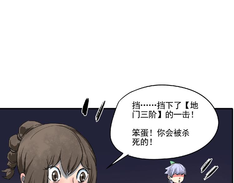 第6话 墨月！110
