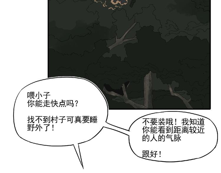 第5话 怀疑！5
