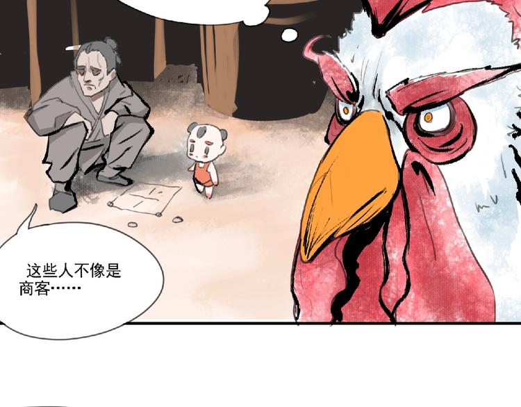 第二话 分别！10