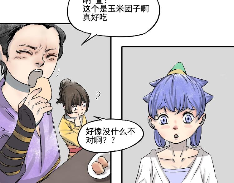 第5话 怀疑！46