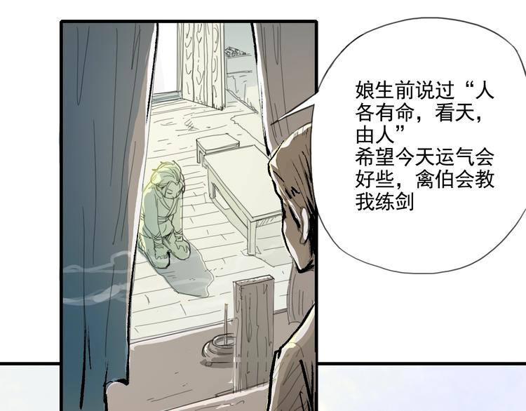 第一话 我想学剑道！14