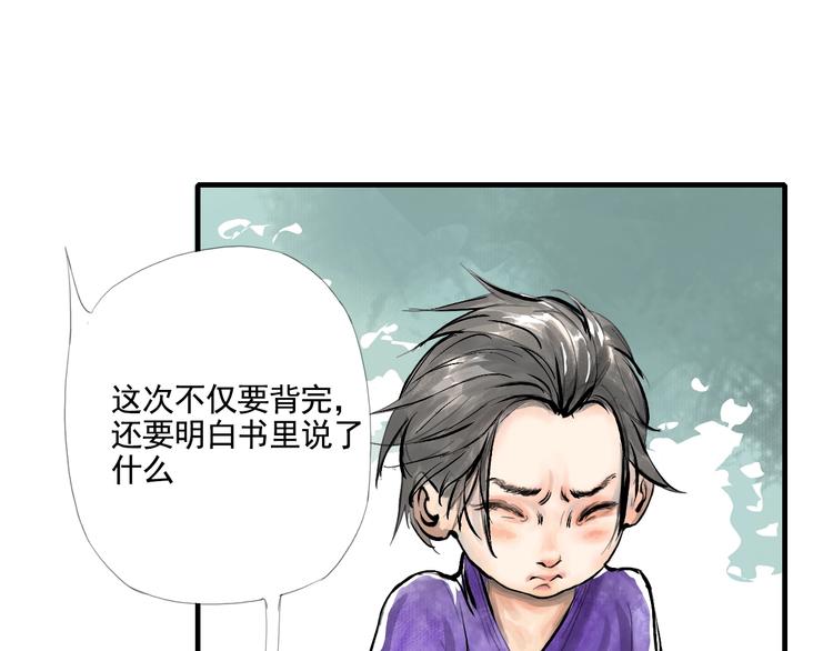 第一话 我想学剑道！34