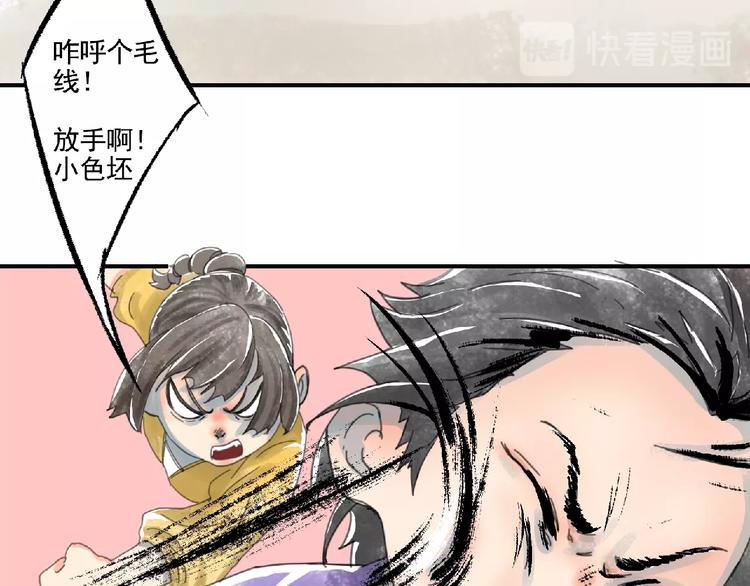 第4话 野猪人？44