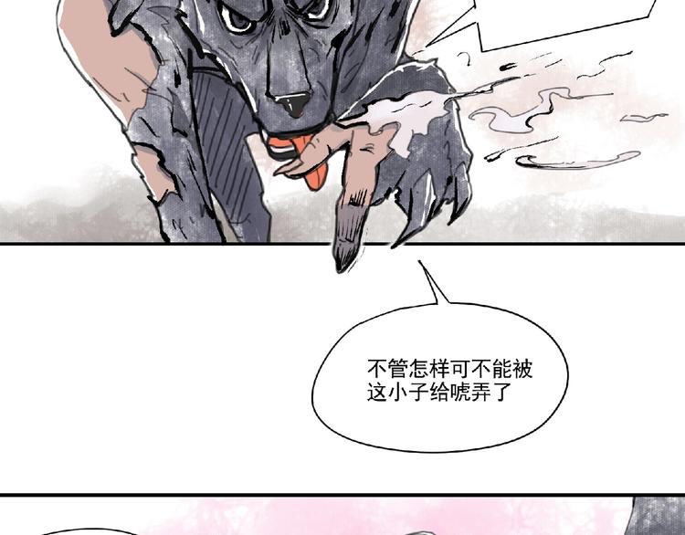 第3话 少女与敌人？106