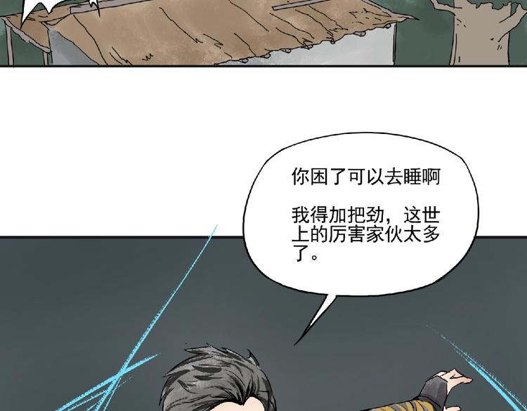 第5话 怀疑！54