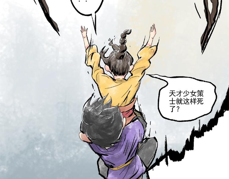 第4话 野猪人？36
