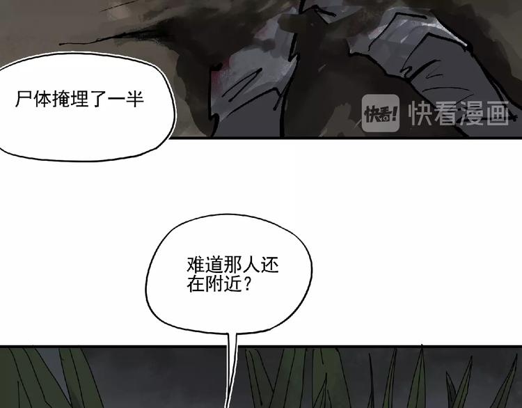 第5话 怀疑！22
