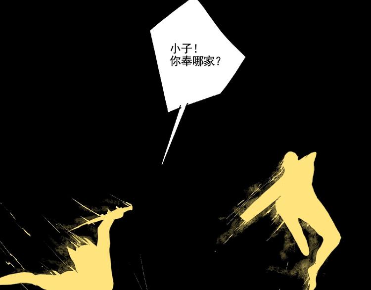 第3话 少女与敌人？110