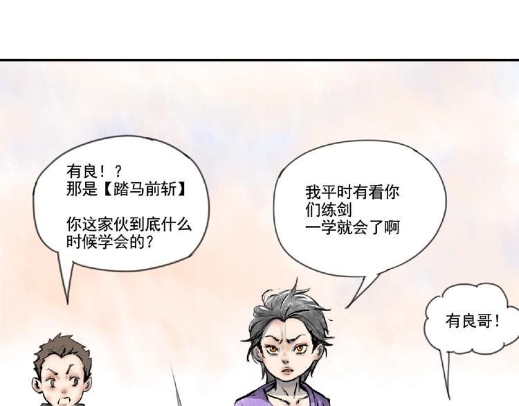 第二话 分别！55