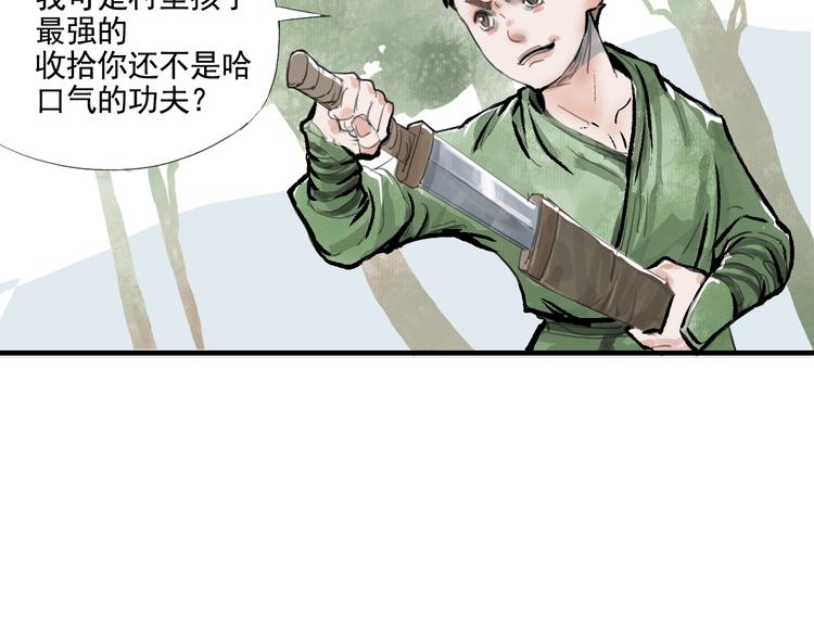 第一话 我想学剑道！72