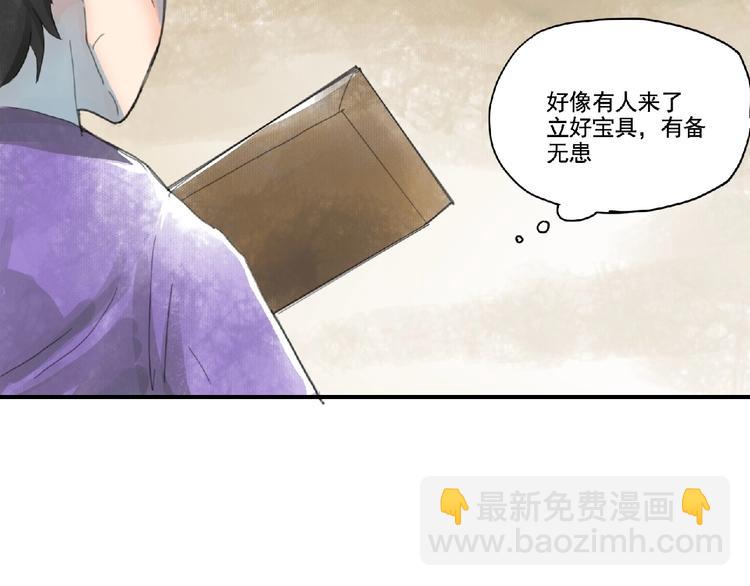 第3话 少女与敌人？70