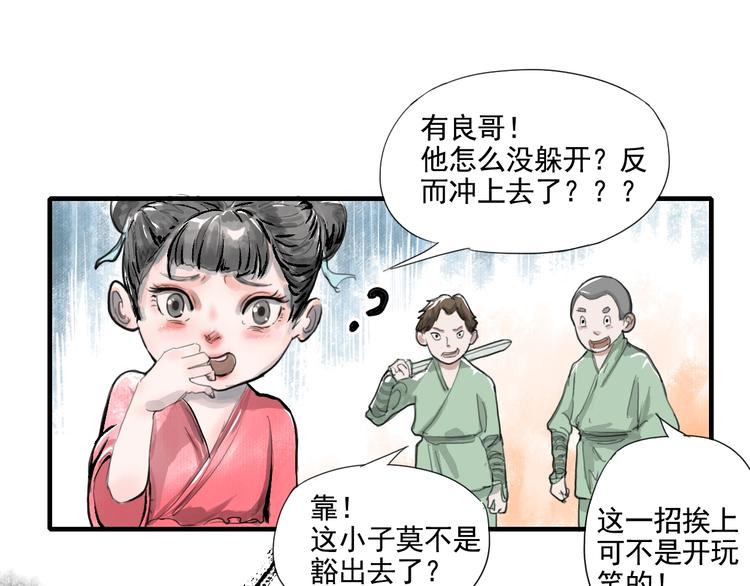 第一话 我想学剑道！91