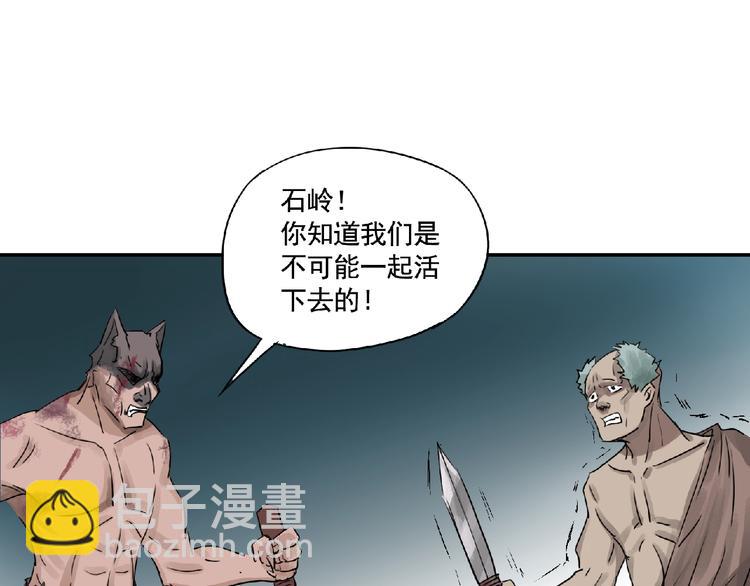第9话 兄弟！101