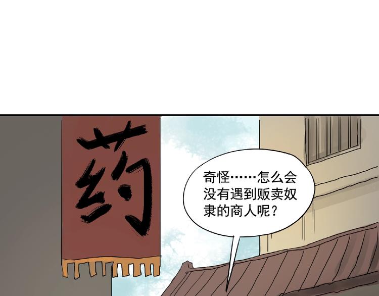 第10话 为你而战！36