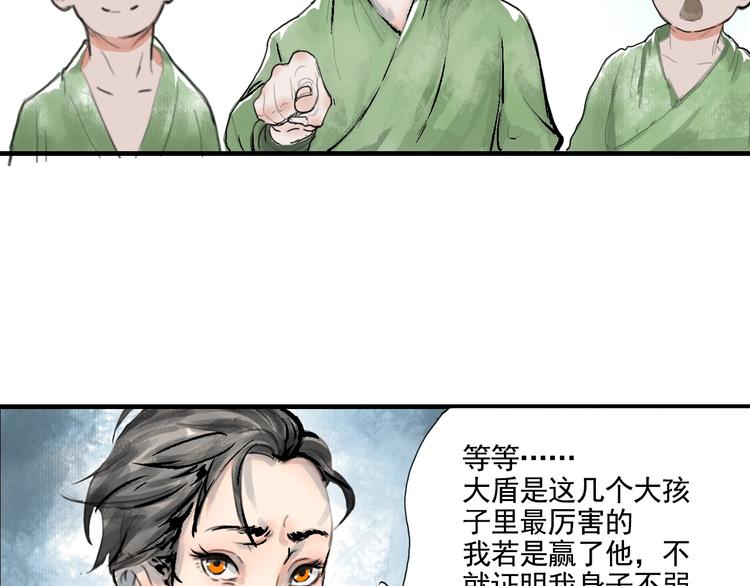 第一话 我想学剑道！66