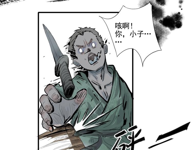 第一话 我想学剑道！94