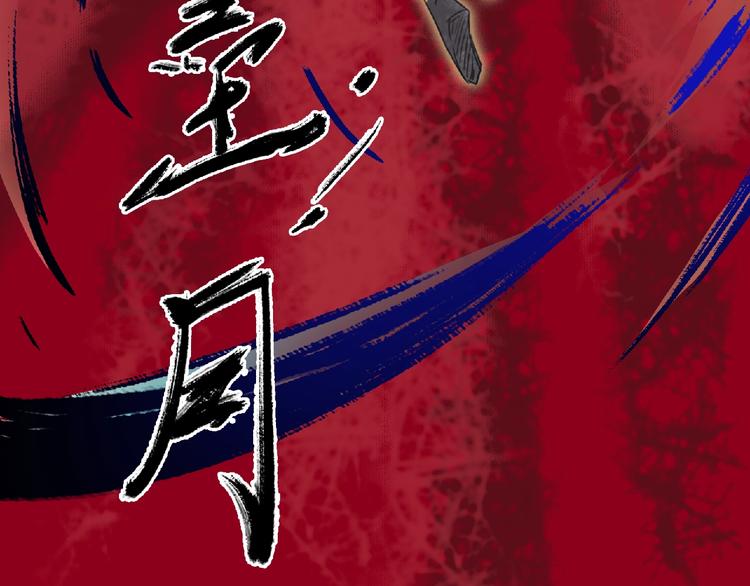 第8话 誓言！109