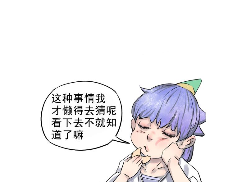 第5话 怀疑！121