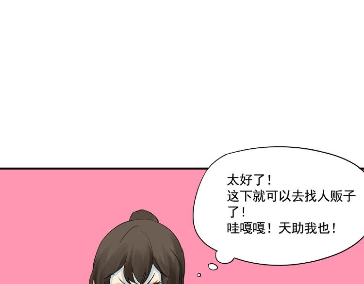第10话 为你而战！33