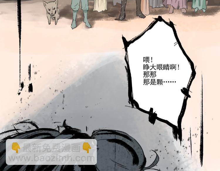 第二话 分别！17
