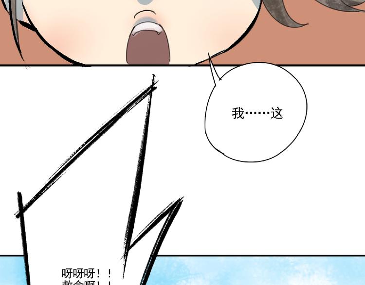 第4话 野猪人？19