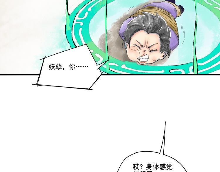 第3话 少女与敌人？61