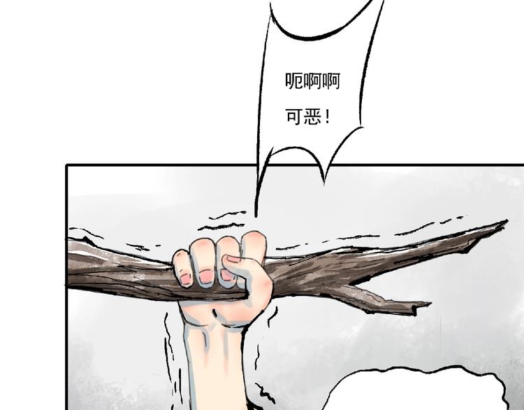 第4话 野猪人？24