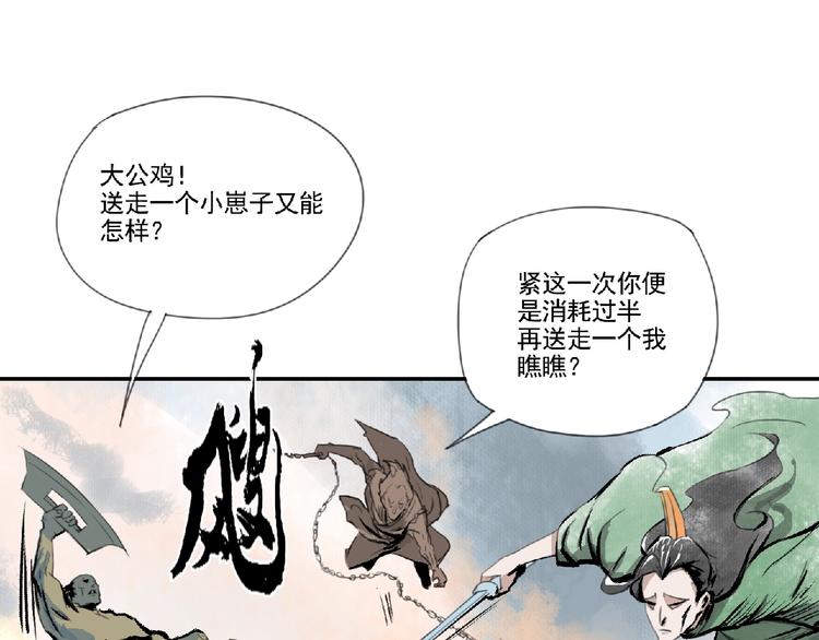 第二话 分别！133