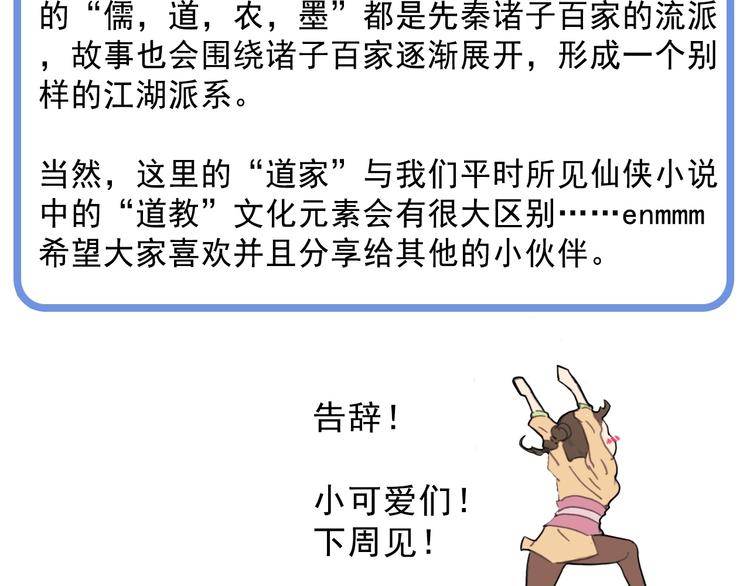 第3话 少女与敌人？147