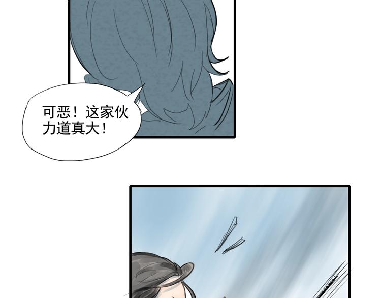 第一话 我想学剑道！84