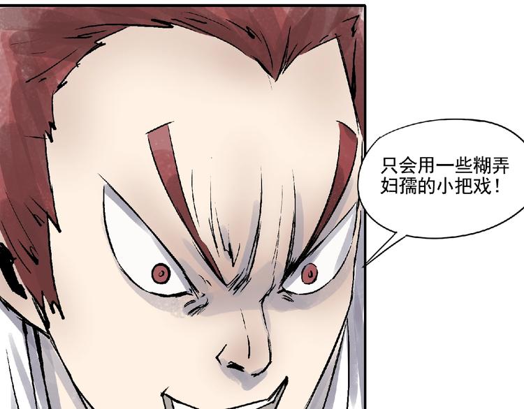 第7话 守护！133