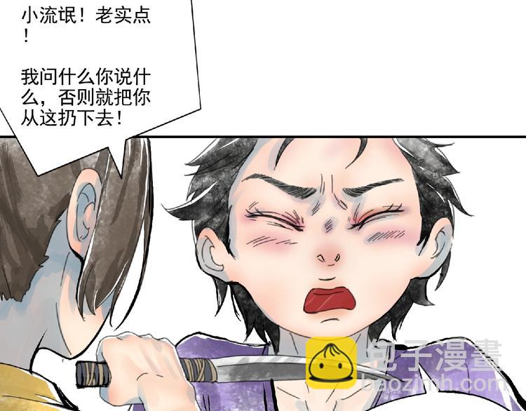 第4话 野猪人？8