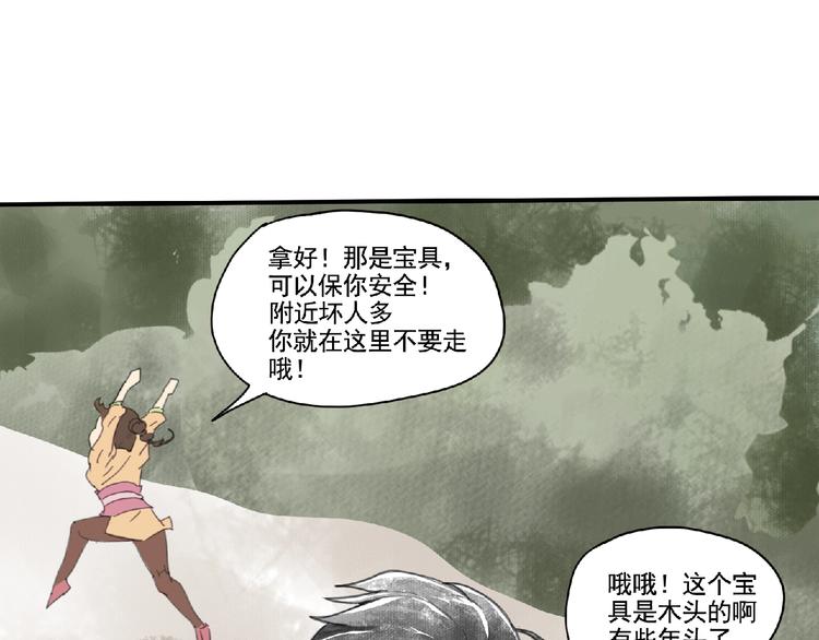 第3话 少女与敌人？64