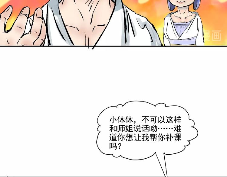 第4话 野猪人？89