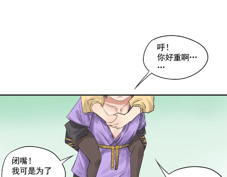 第9话 兄弟！76