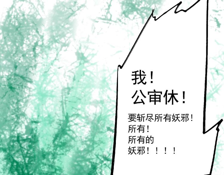 第8话 誓言！94