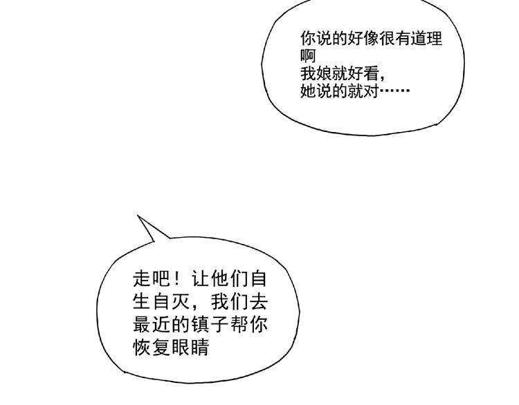 第3话 少女与敌人？144